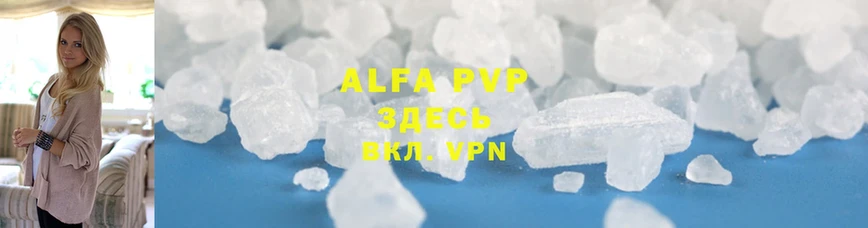 Alpha-PVP VHQ  Бутурлиновка 