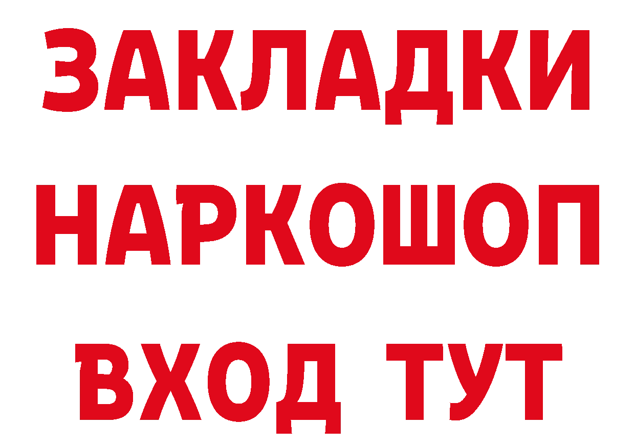 Героин герыч ТОР площадка мега Бутурлиновка